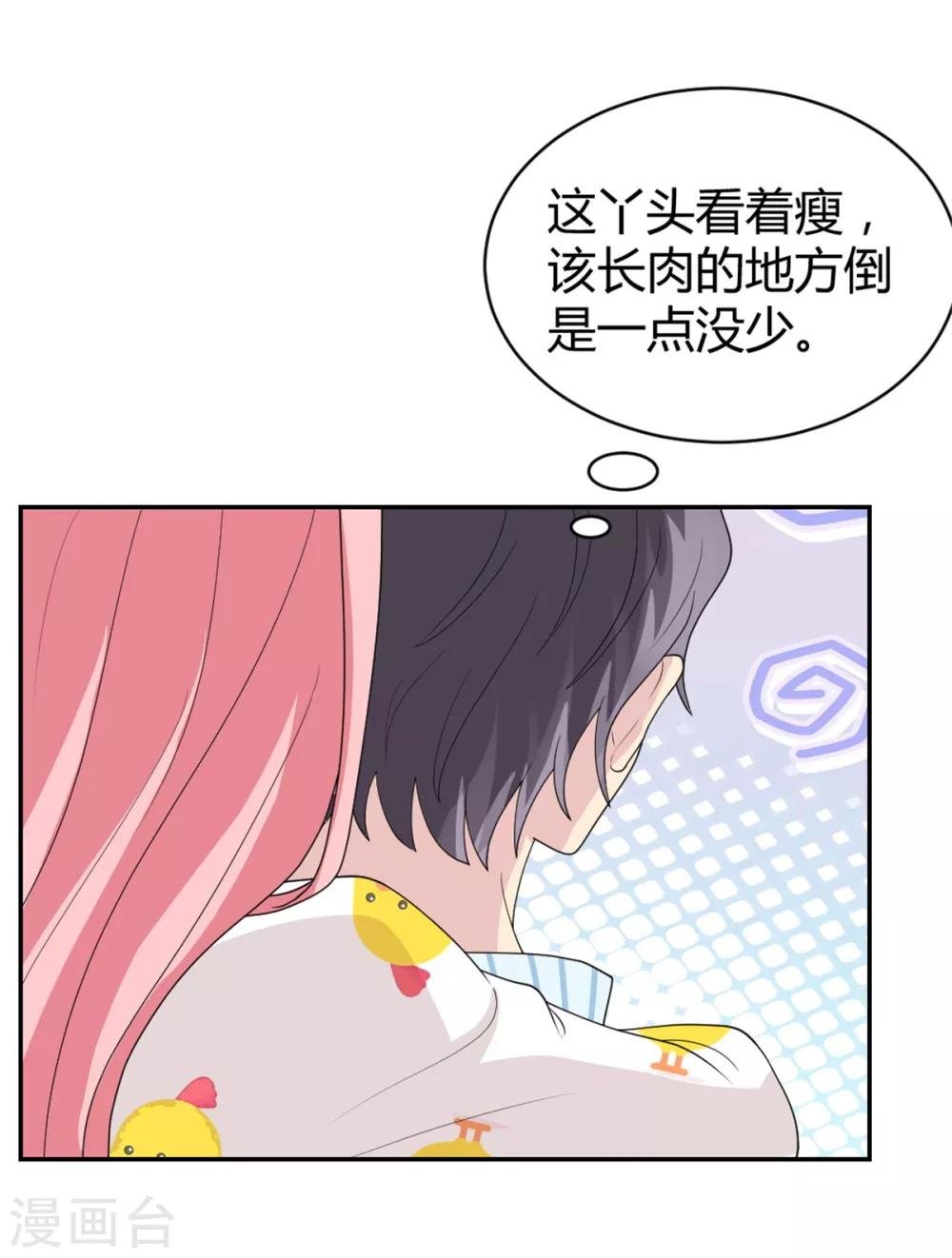 第21话 以后就是朋友了