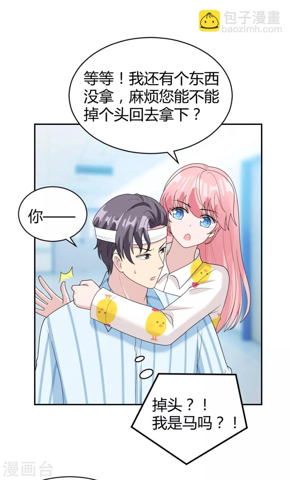 第21话 以后就是朋友了