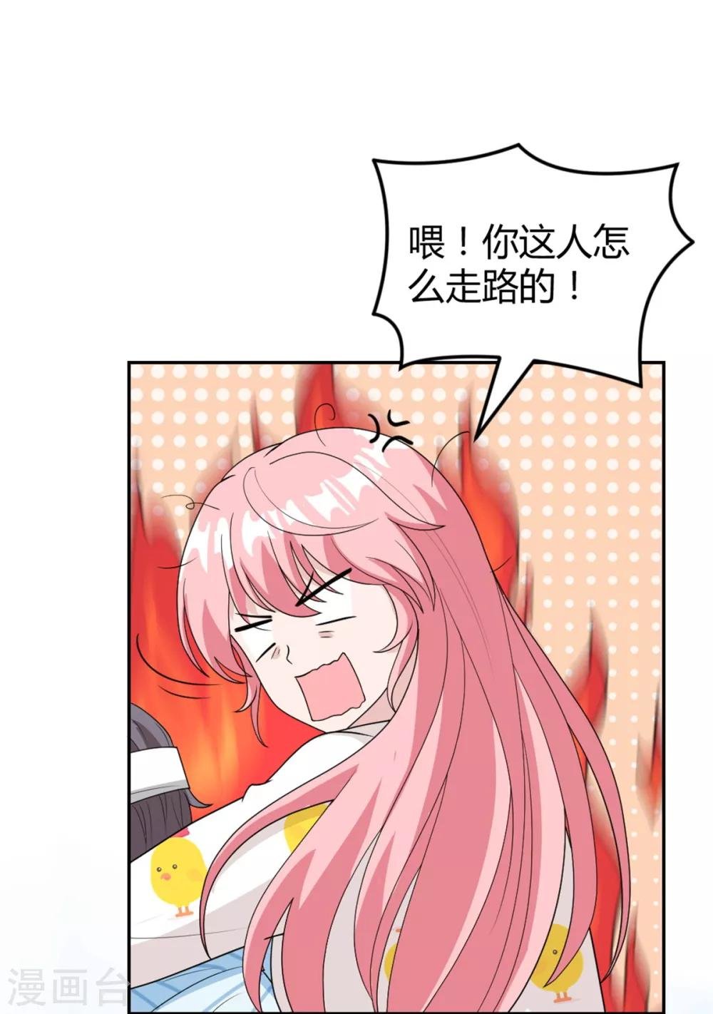 第21话 以后就是朋友了