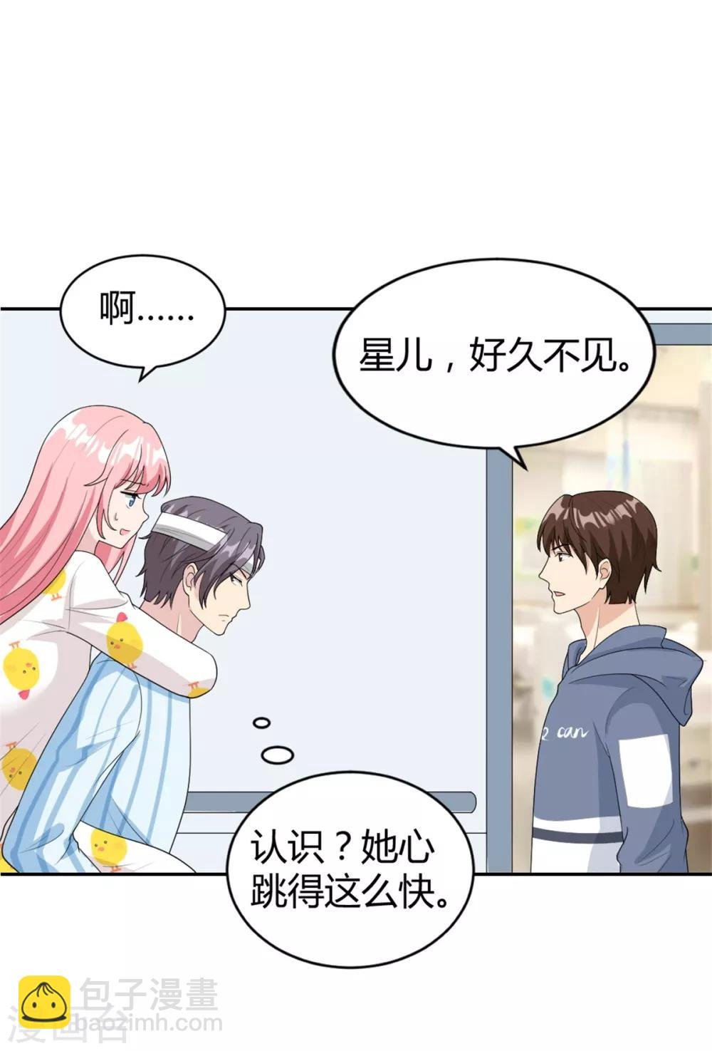 第22话 信息量也太大了！