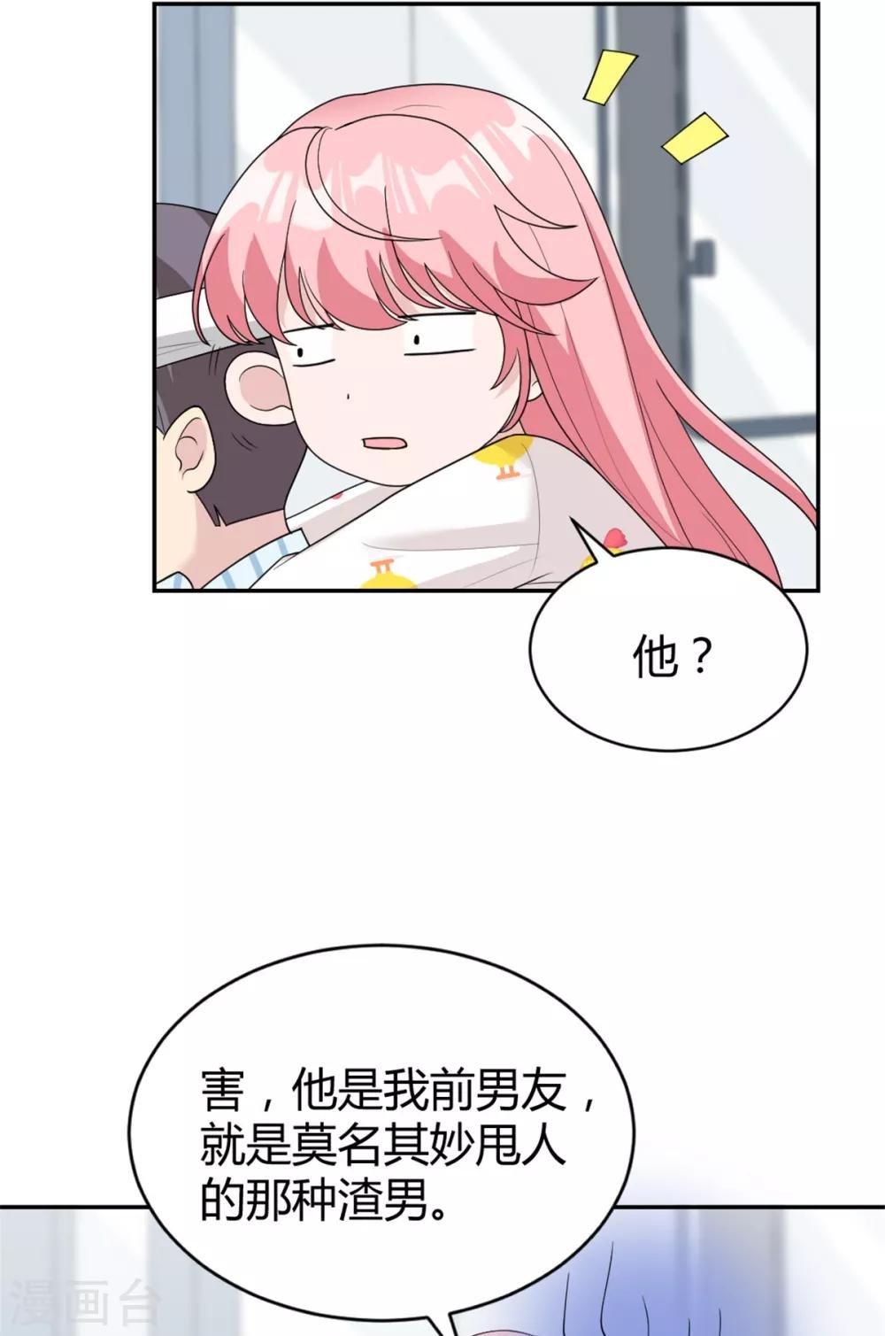 第22话 信息量也太大了！