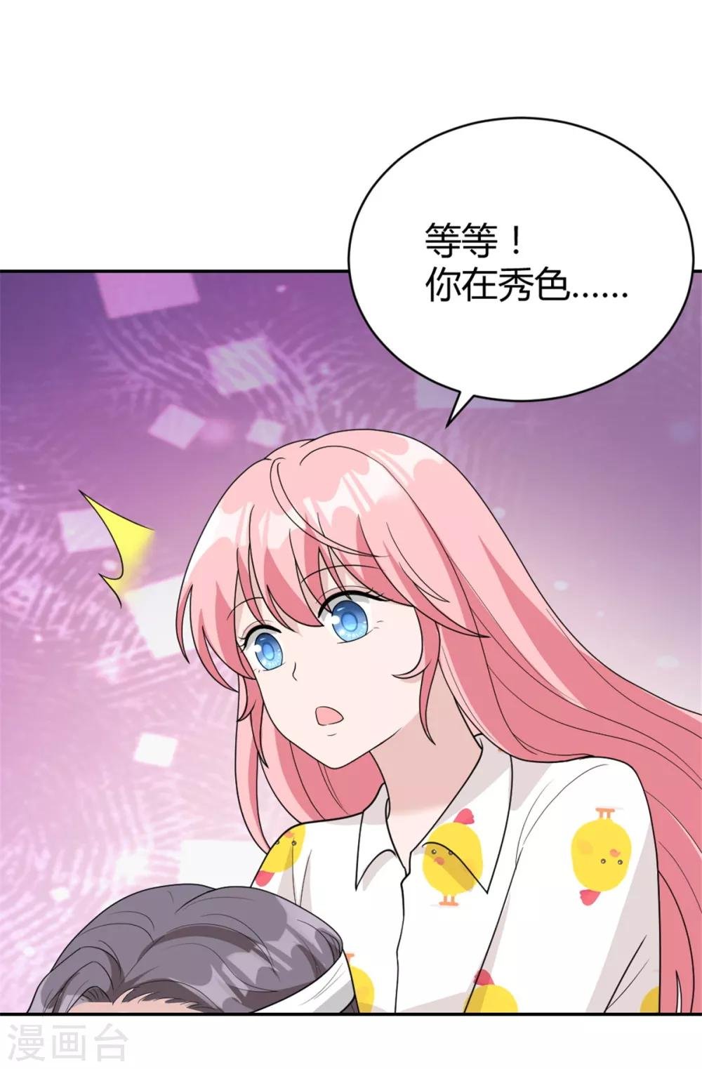 第22话 信息量也太大了！