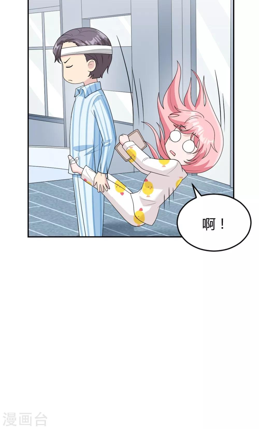 第22话 信息量也太大了！