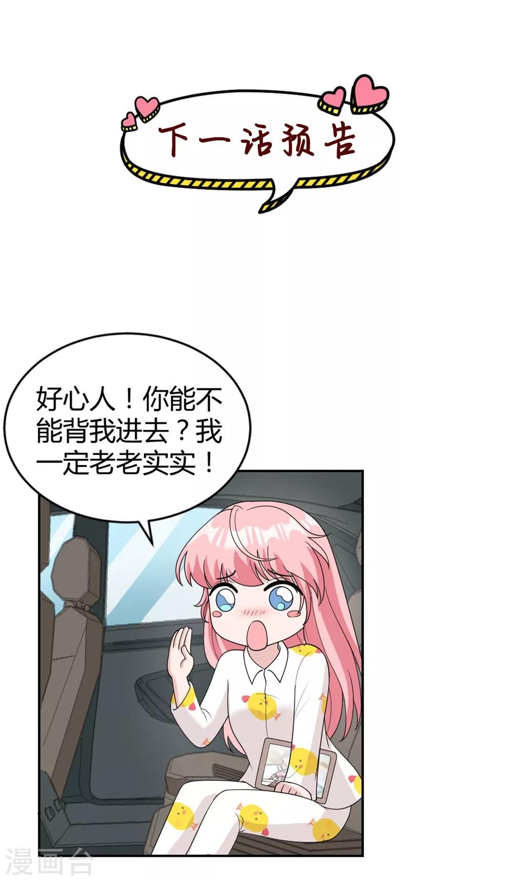 第22话 信息量也太大了！