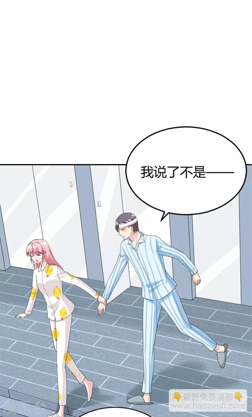 第23话 你的心跳声吵到我了