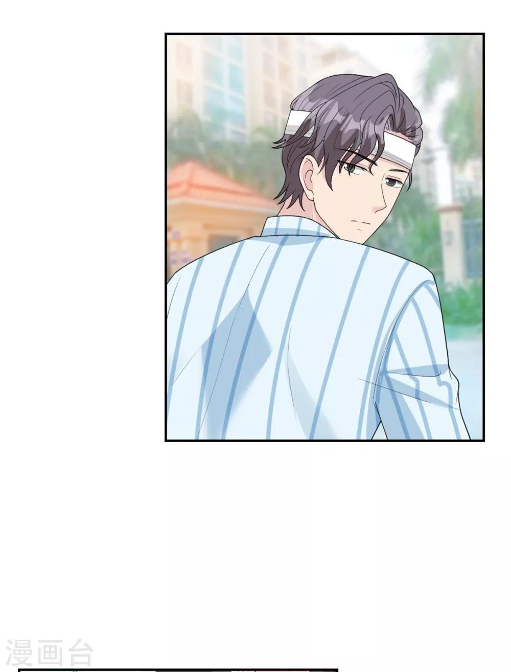 第23话 你的心跳声吵到我了