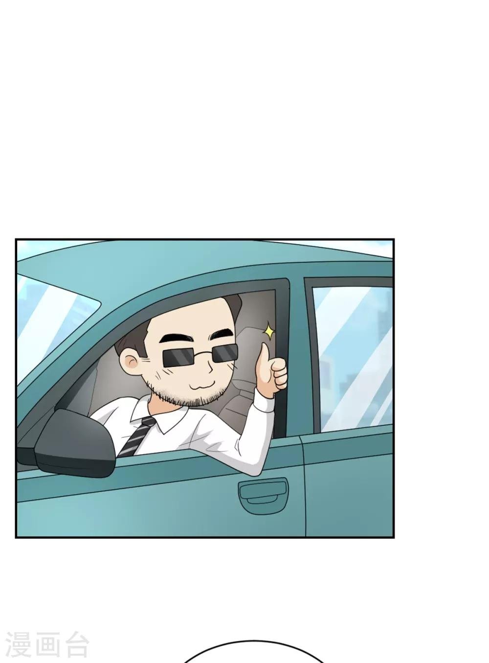 第23话 你的心跳声吵到我了