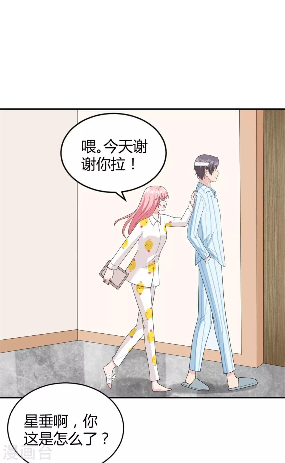 第24话 一百万打你账上了