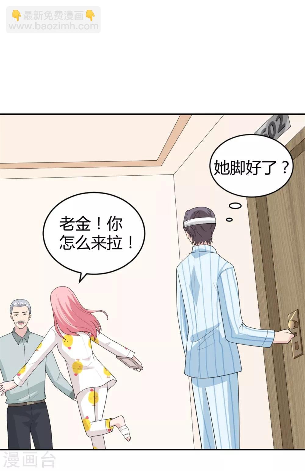 第24话 一百万打你账上了