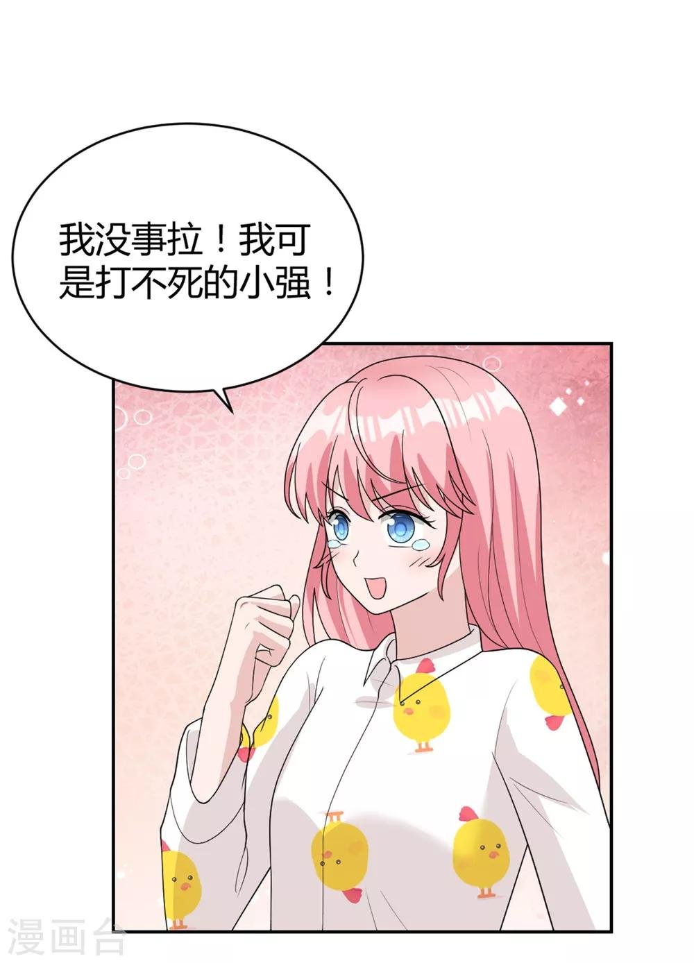 第24话 一百万打你账上了
