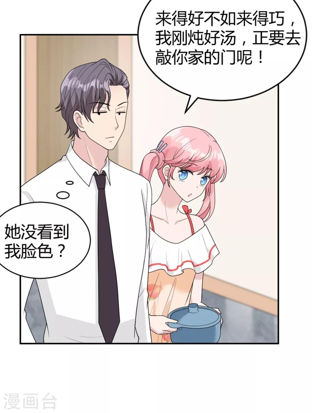 第24话 一百万打你账上了