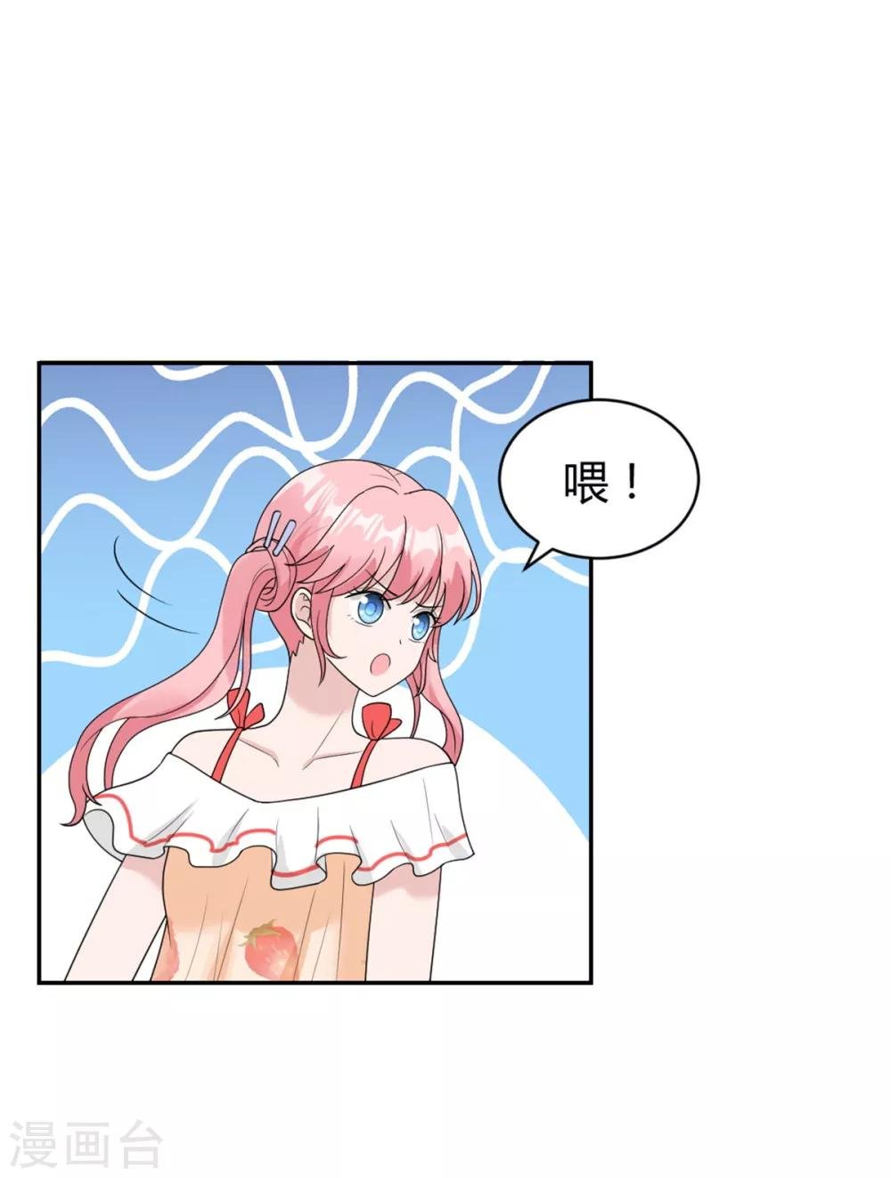 第24话 一百万打你账上了