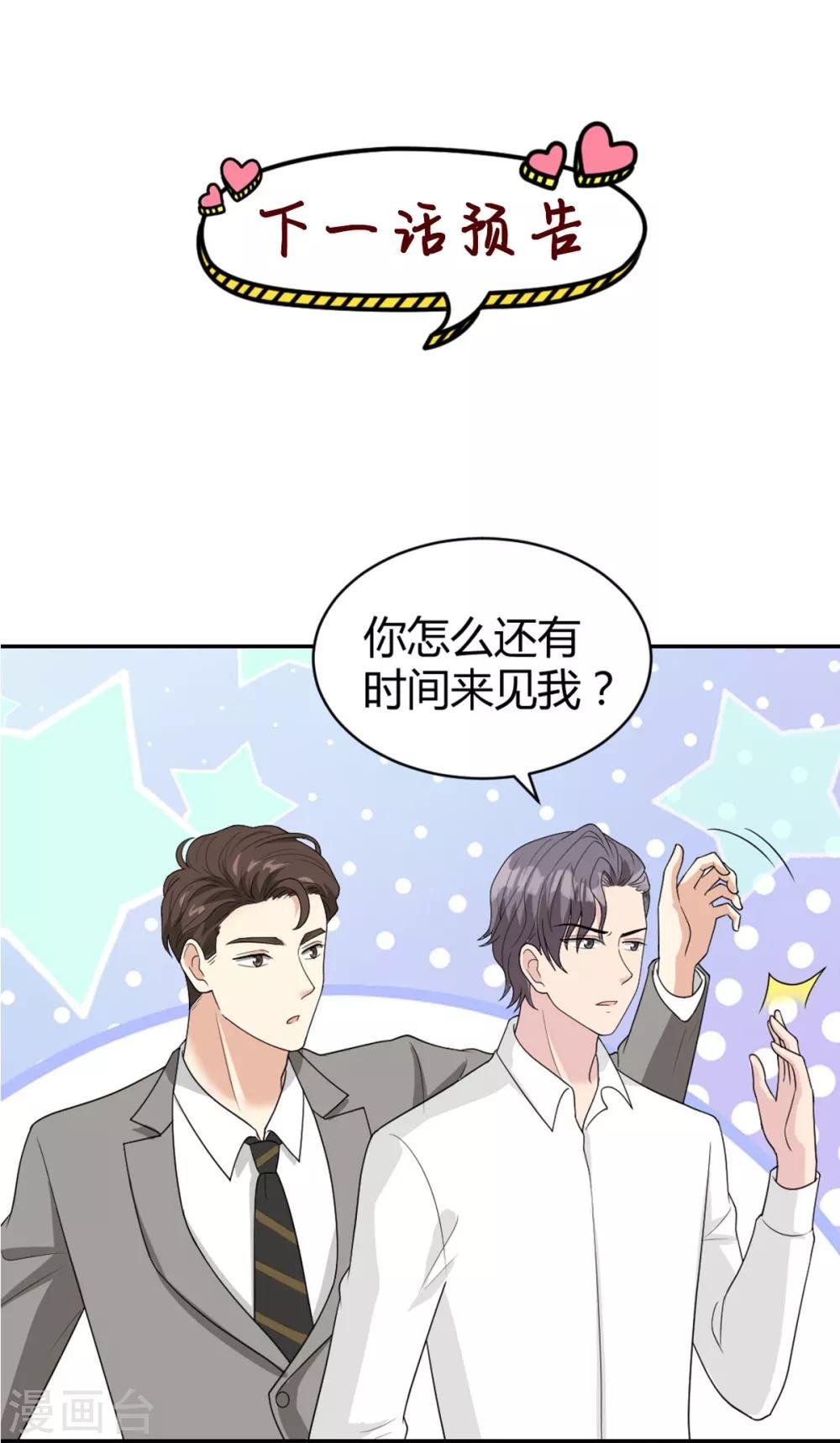 第24话 一百万打你账上了