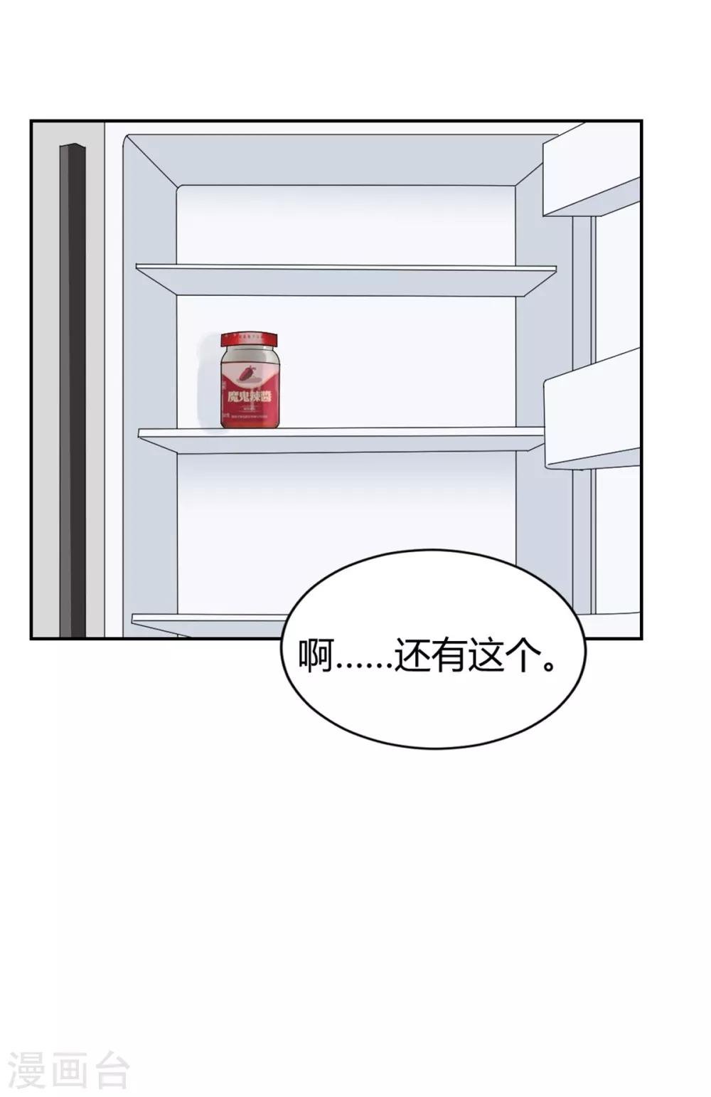 第25话 柳元！你给我等着