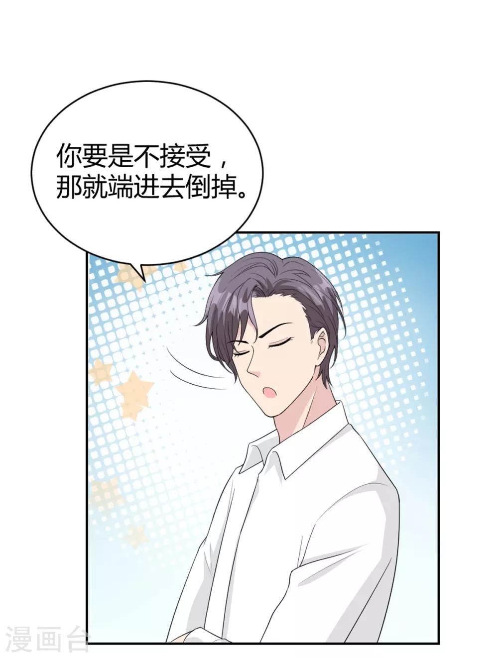 第25话 柳元！你给我等着