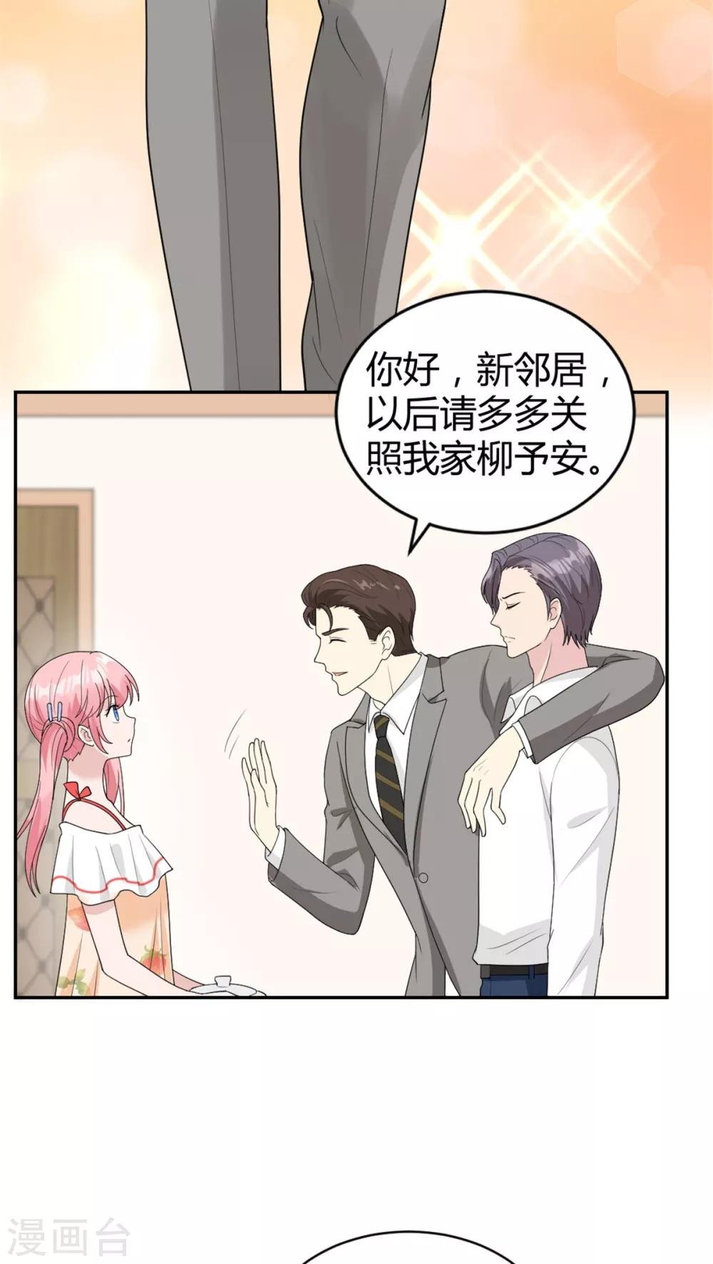 第25话 柳元！你给我等着