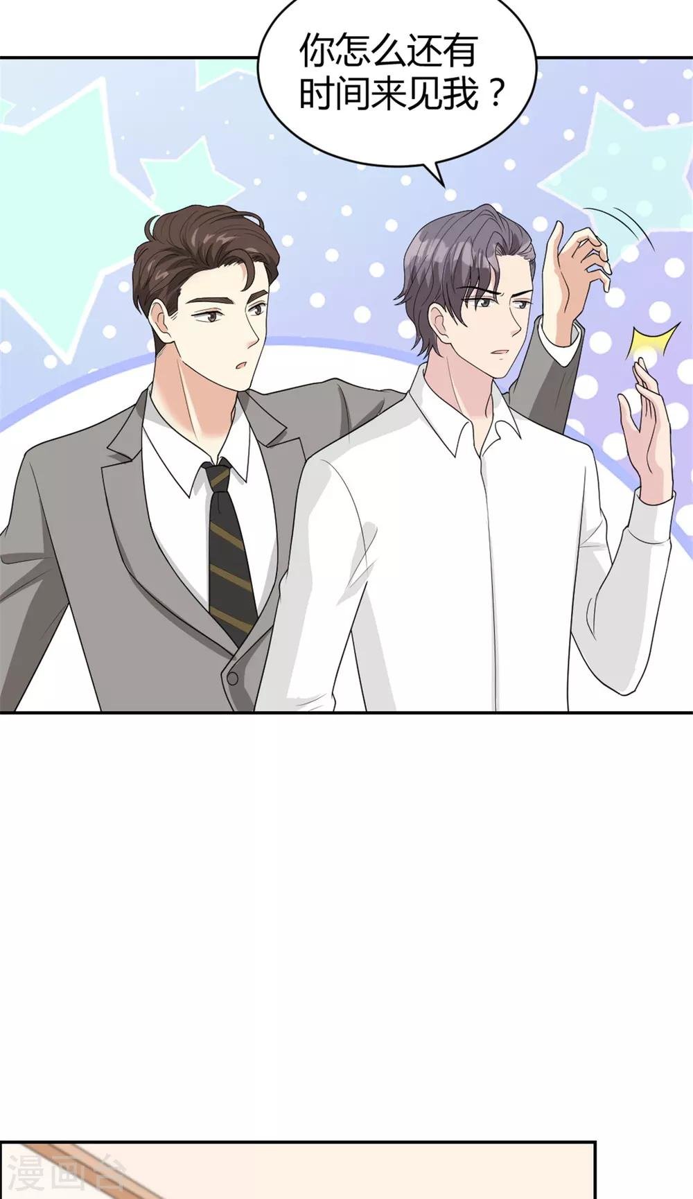第25话 柳元！你给我等着
