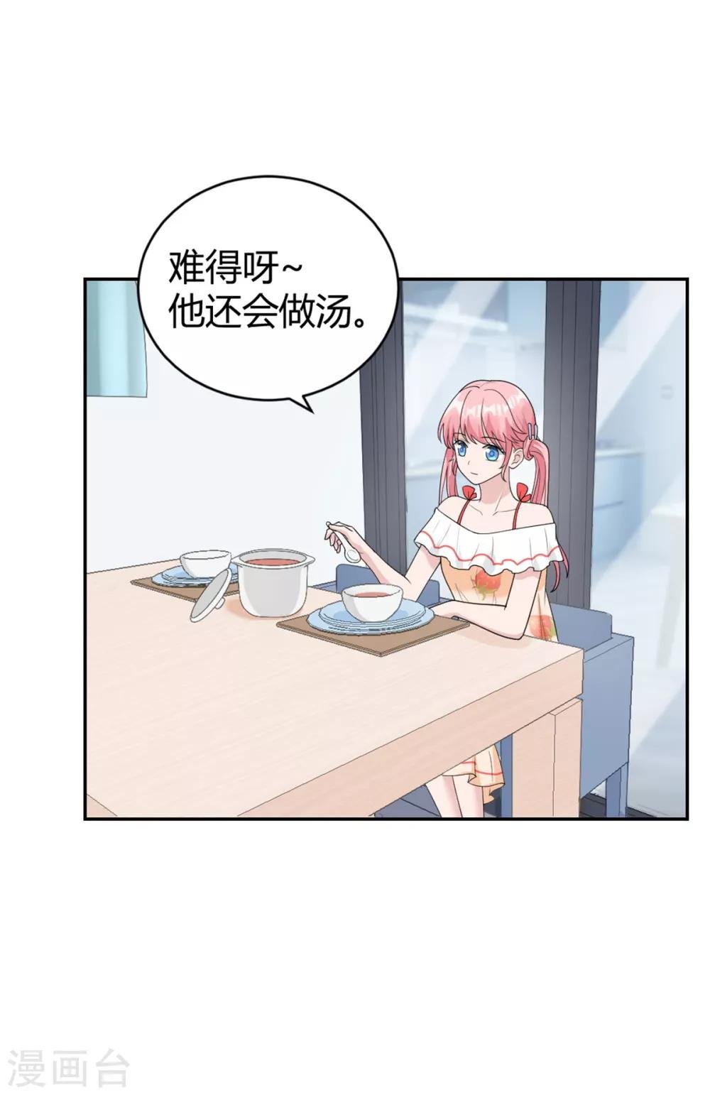 第25话 柳元！你给我等着