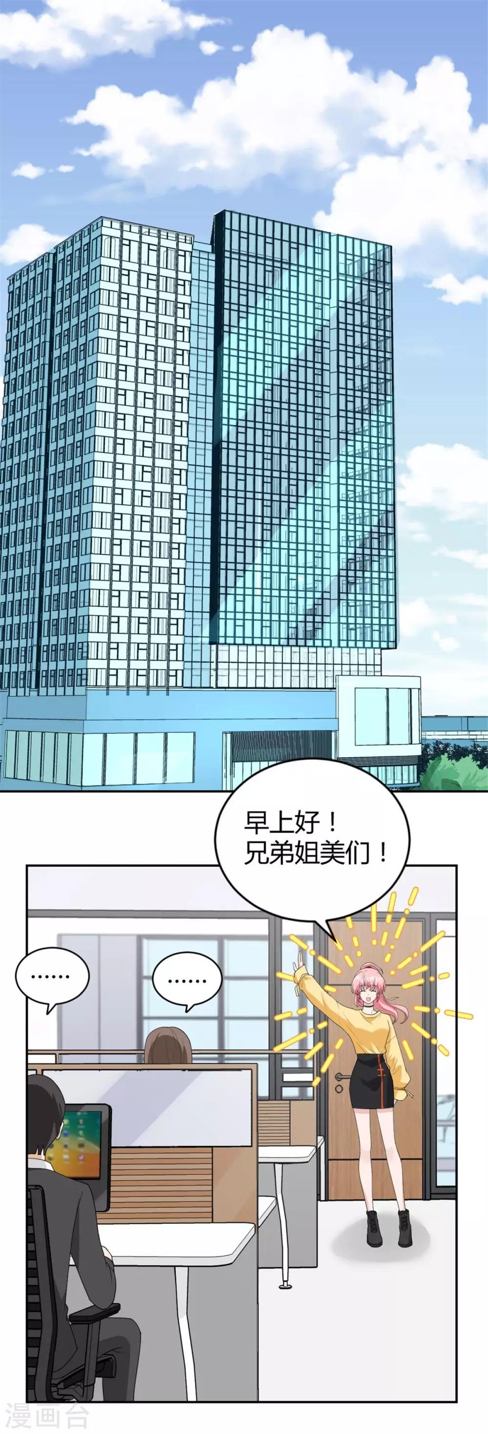 第27话 情感淡漠症患者