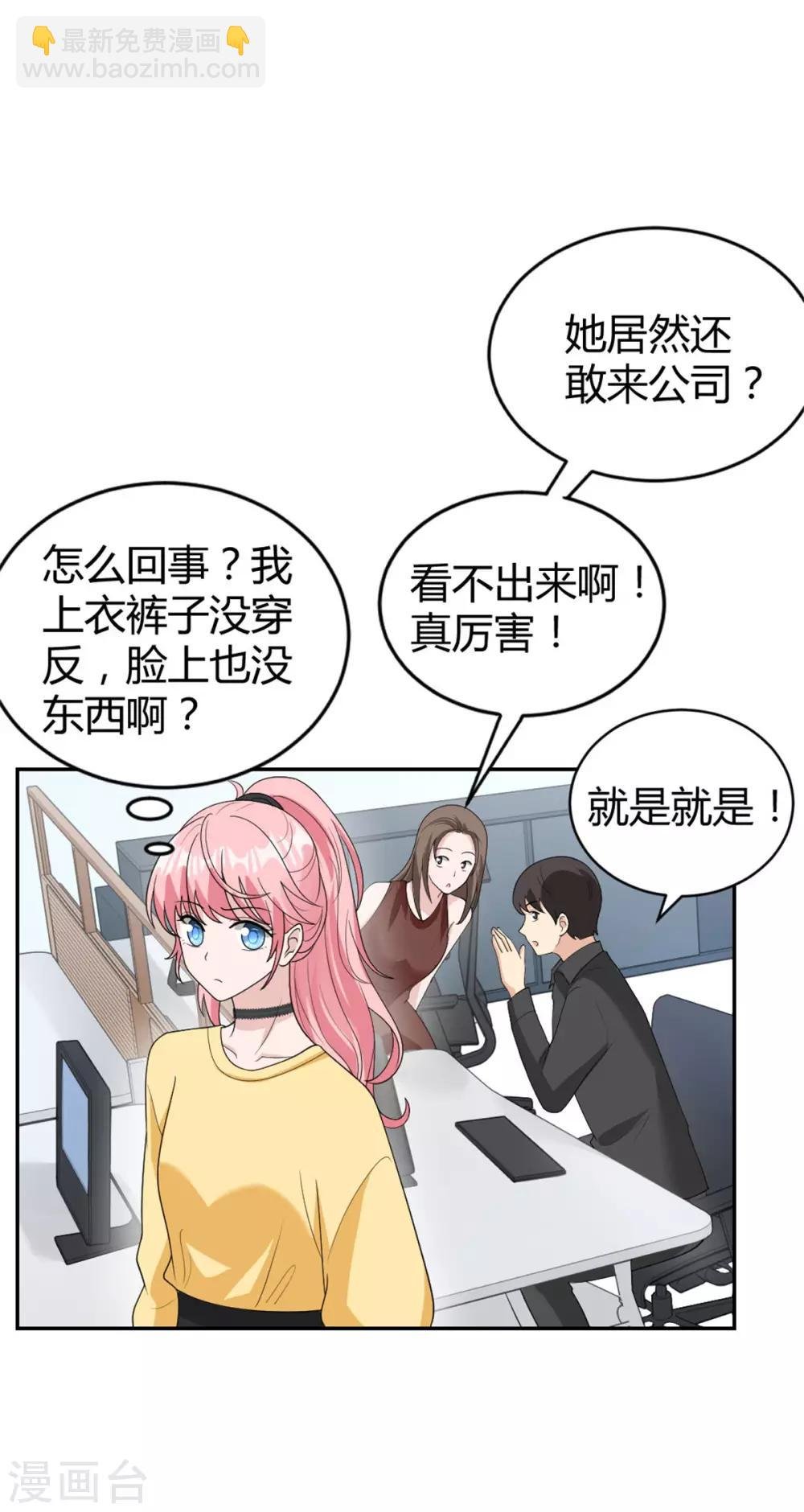 第27话 情感淡漠症患者
