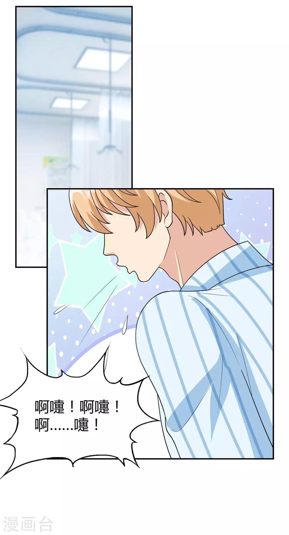第27话 情感淡漠症患者