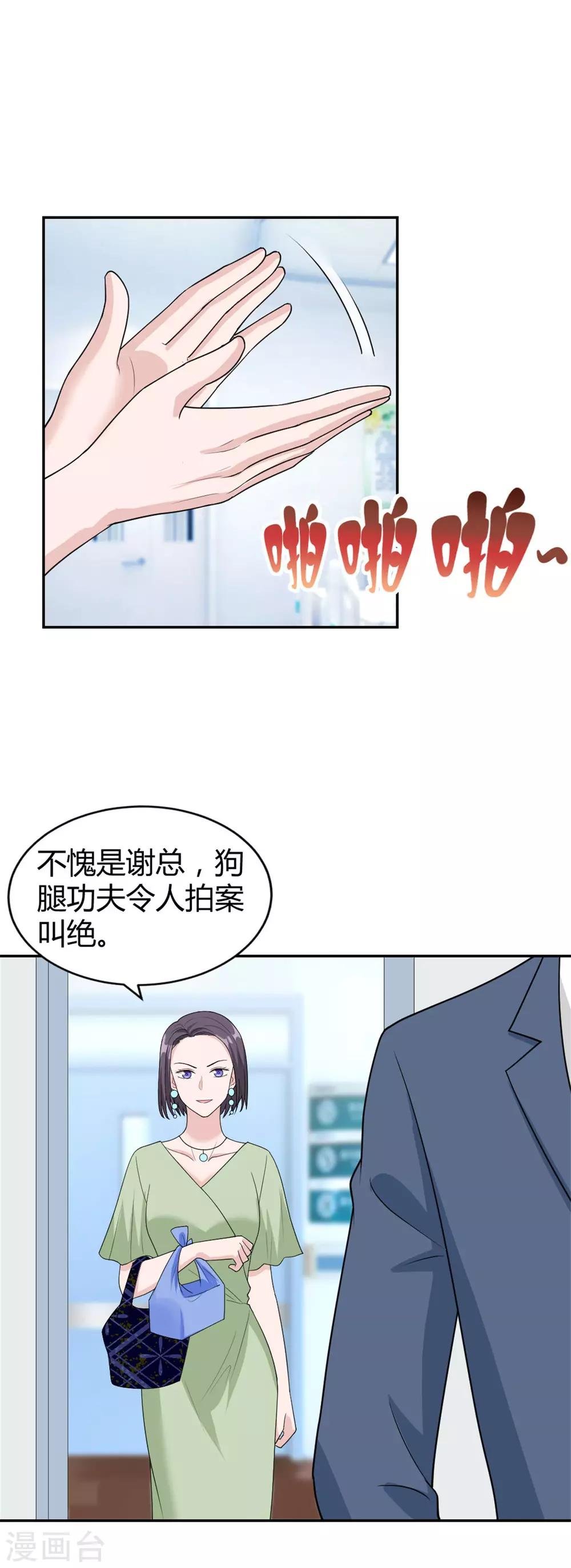 第27话 情感淡漠症患者