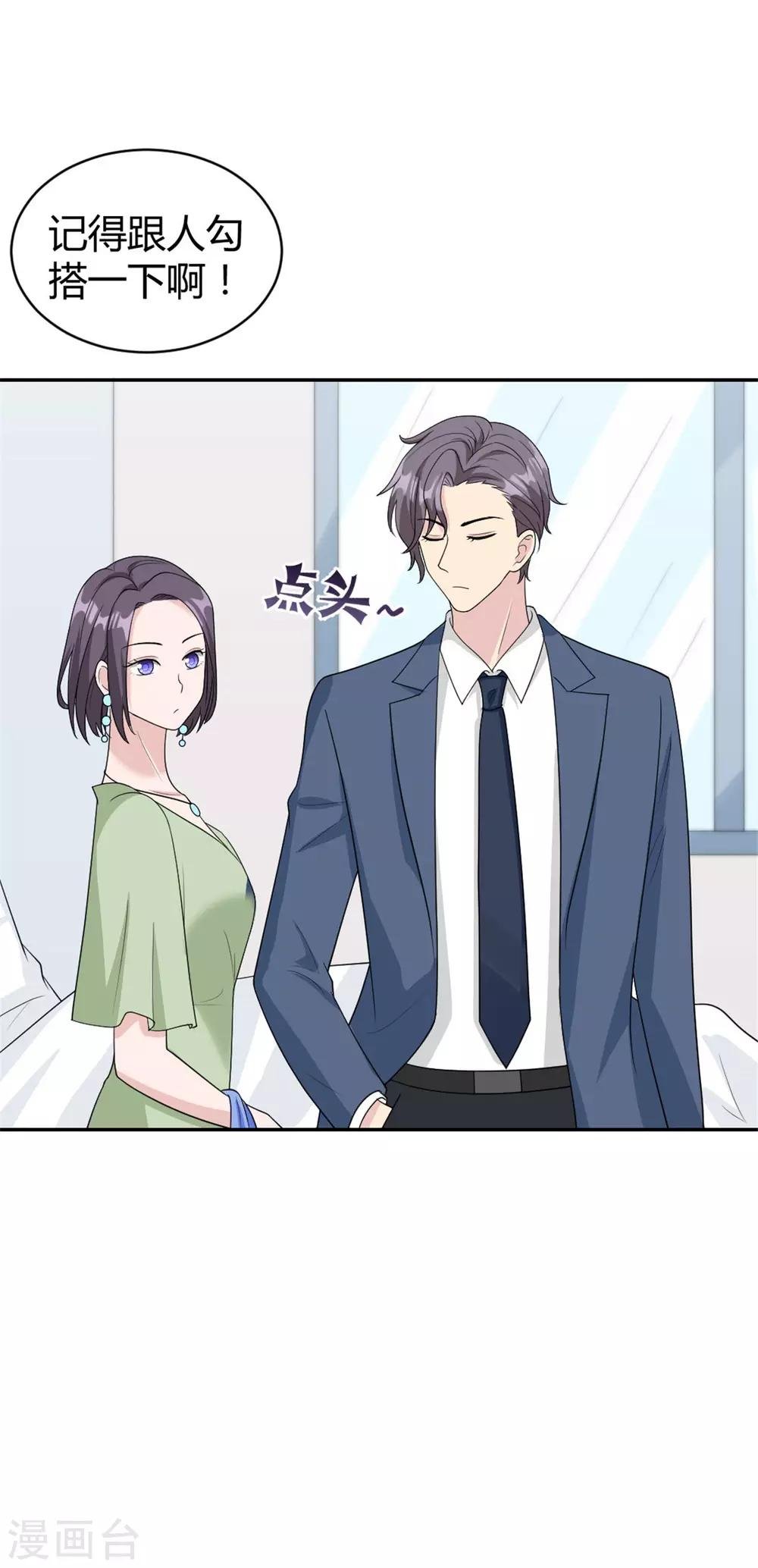 第27话 情感淡漠症患者