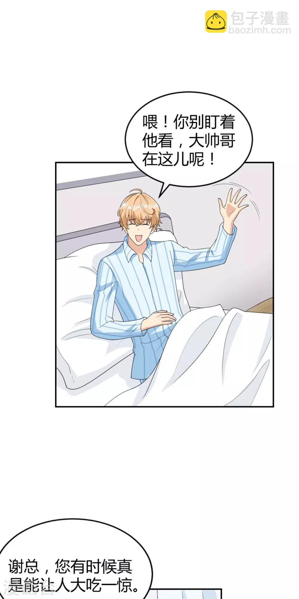 第28话 心上人就在我眼前