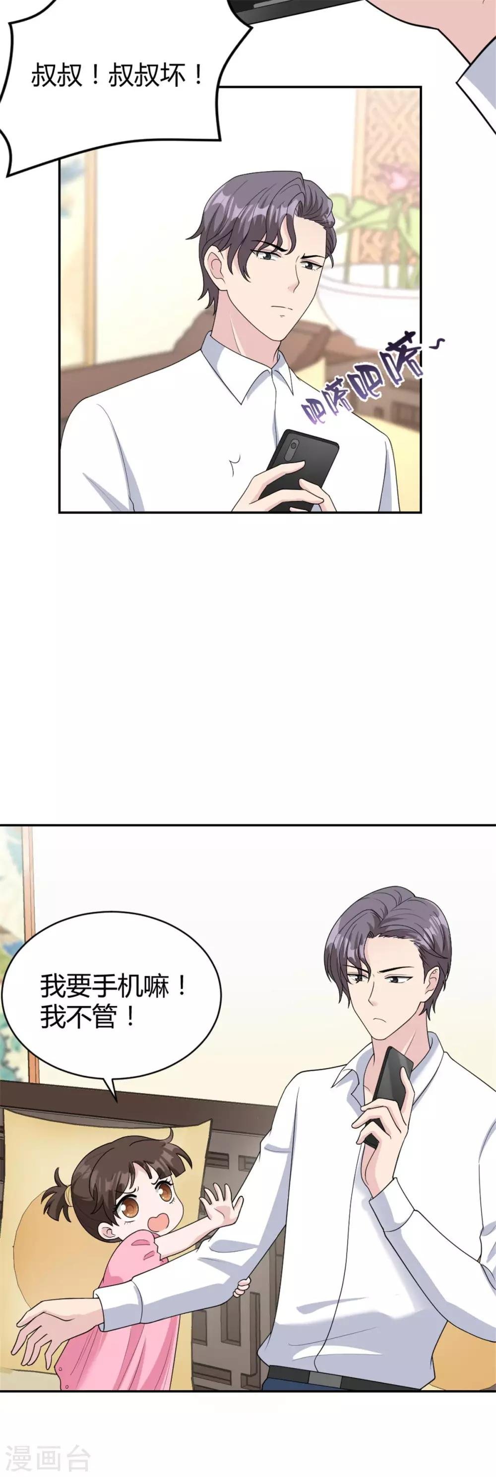 第29话 意料之外的搭讪