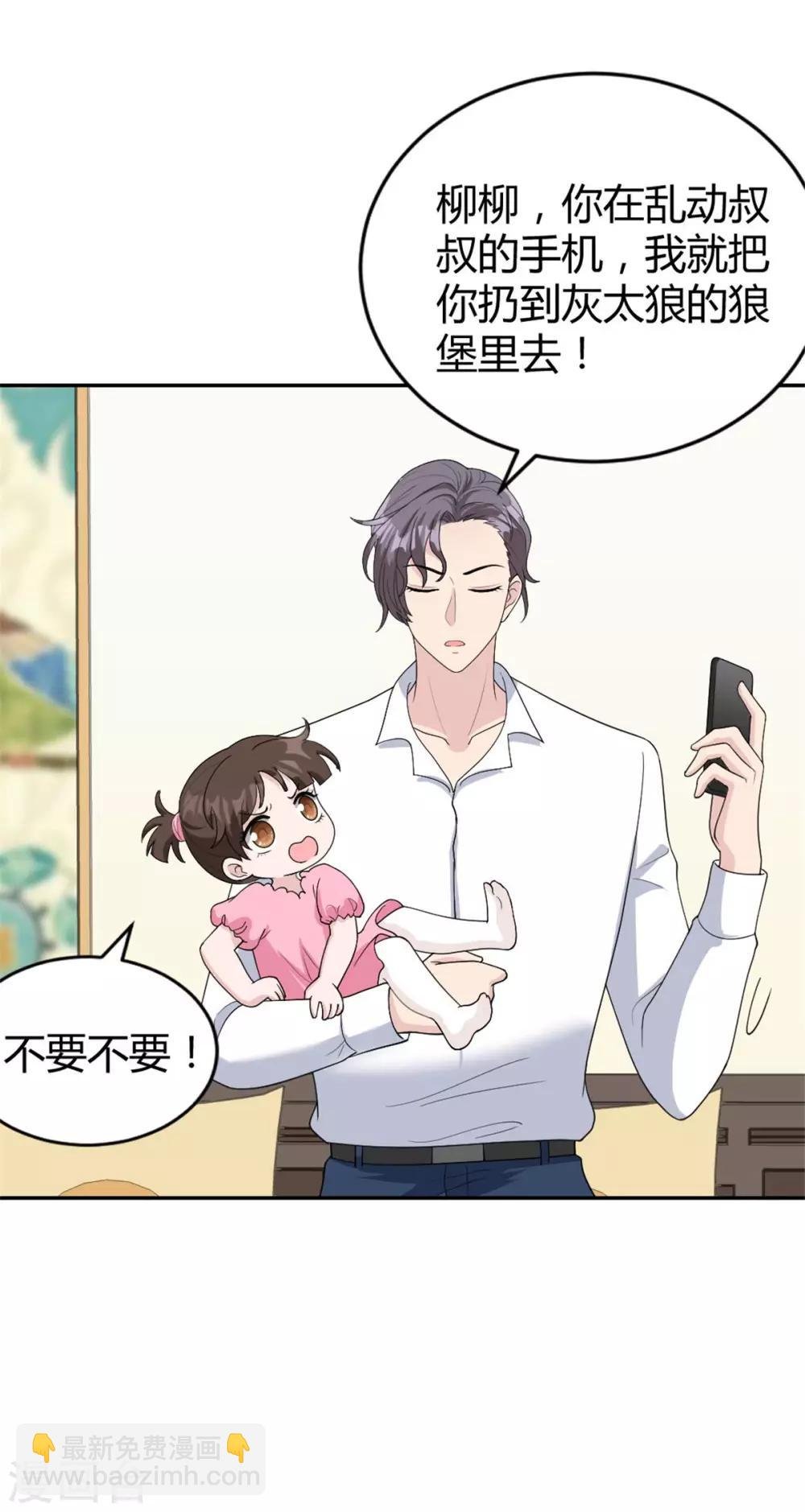 第29话 意料之外的搭讪