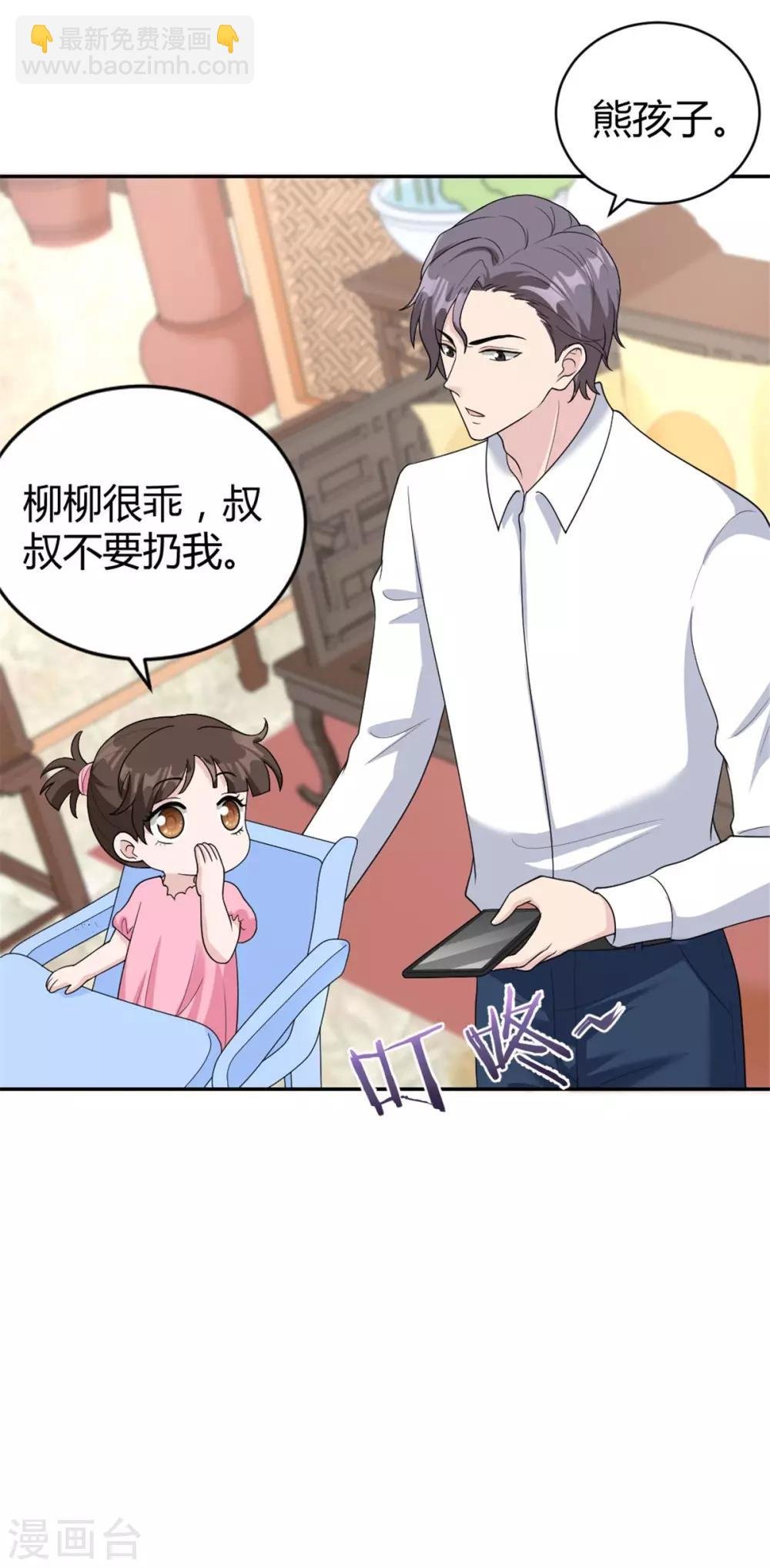 第29话 意料之外的搭讪