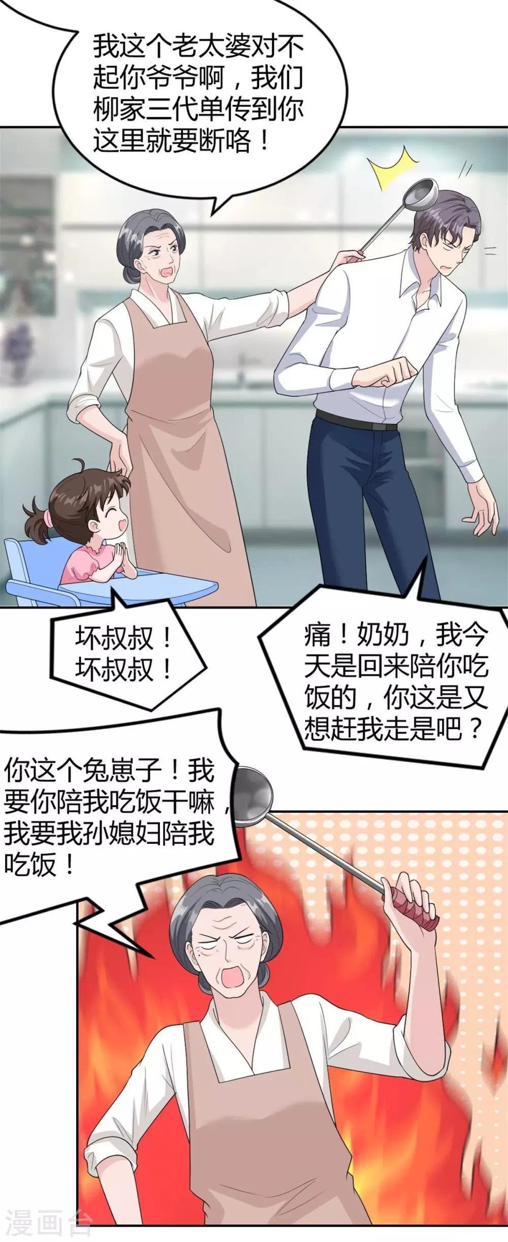 第29话 意料之外的搭讪