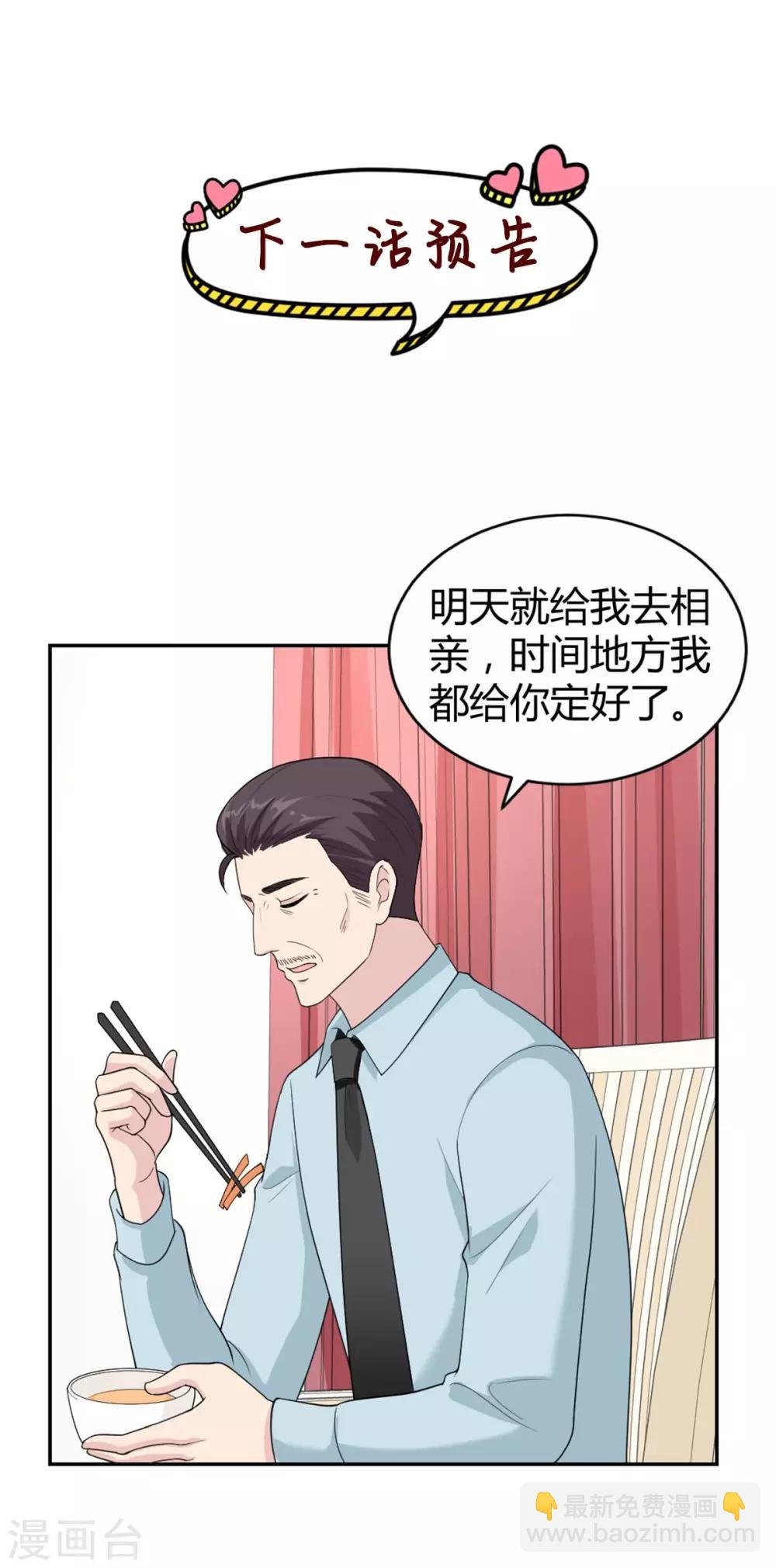 第29话 意料之外的搭讪