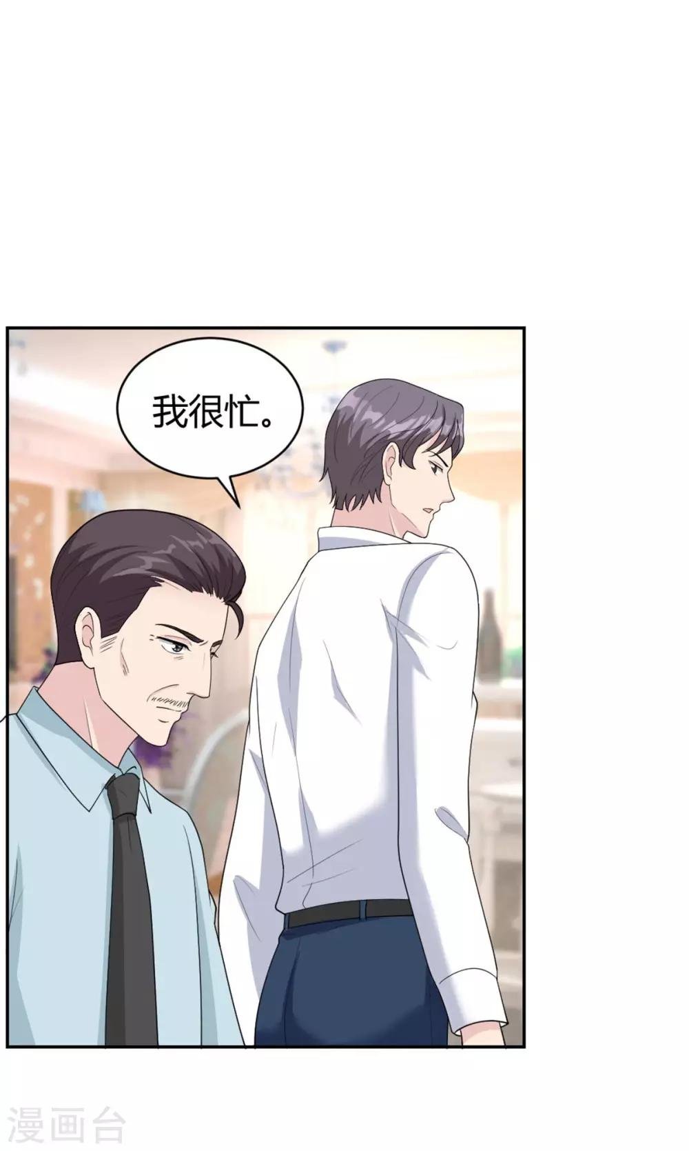 第29话 意料之外的搭讪