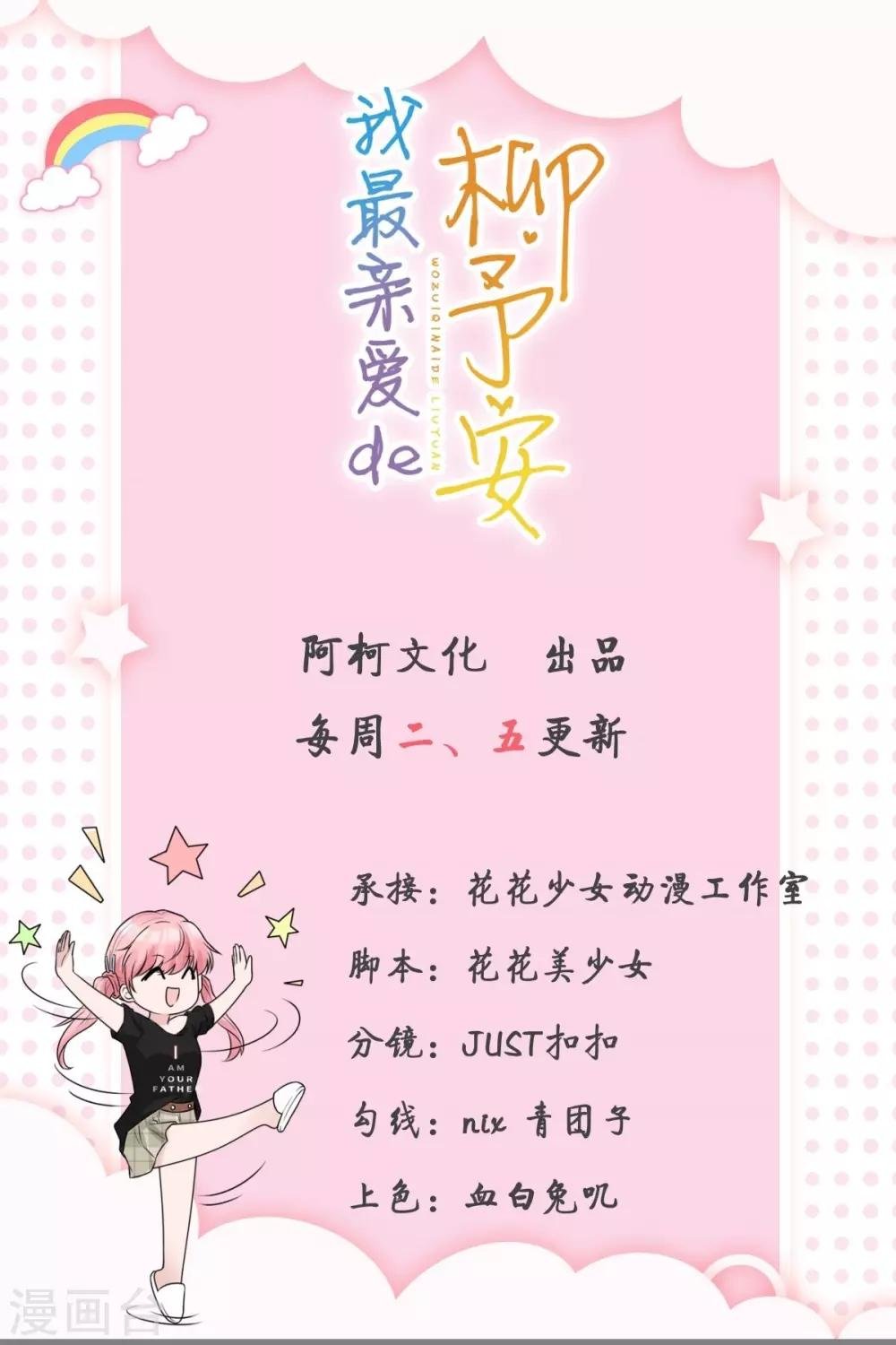 第3话 这房子我买了！