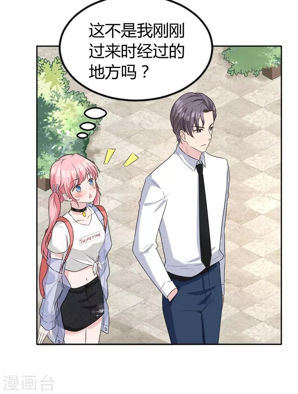 第3话 这房子我买了！