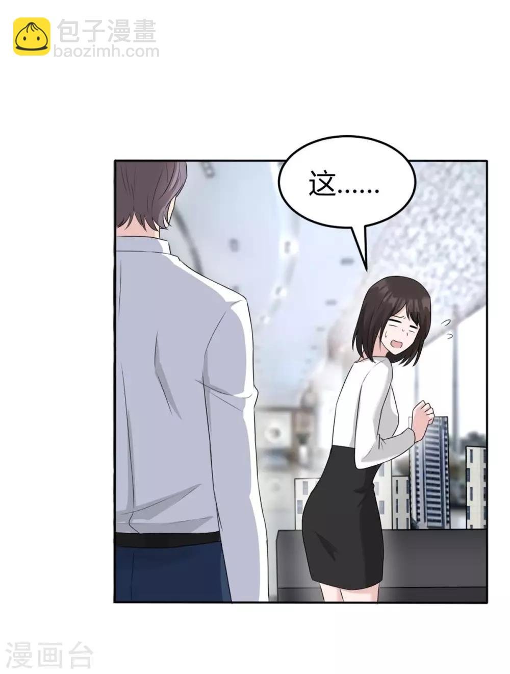 第3话 这房子我买了！