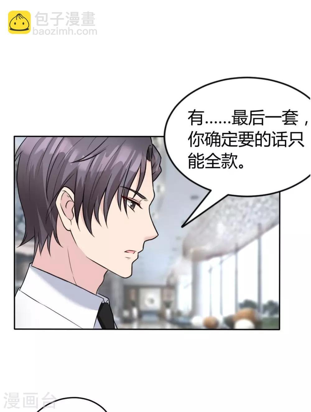 第3话 这房子我买了！