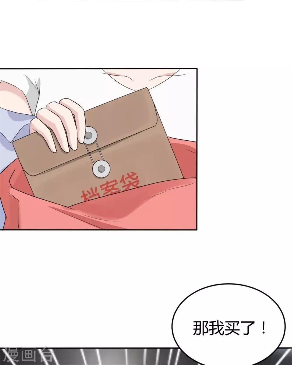 第3话 这房子我买了！