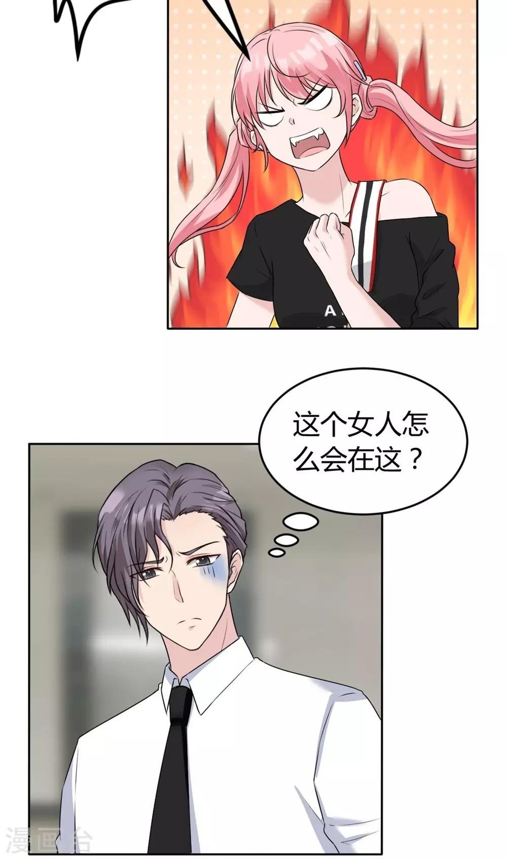 第3话 这房子我买了！