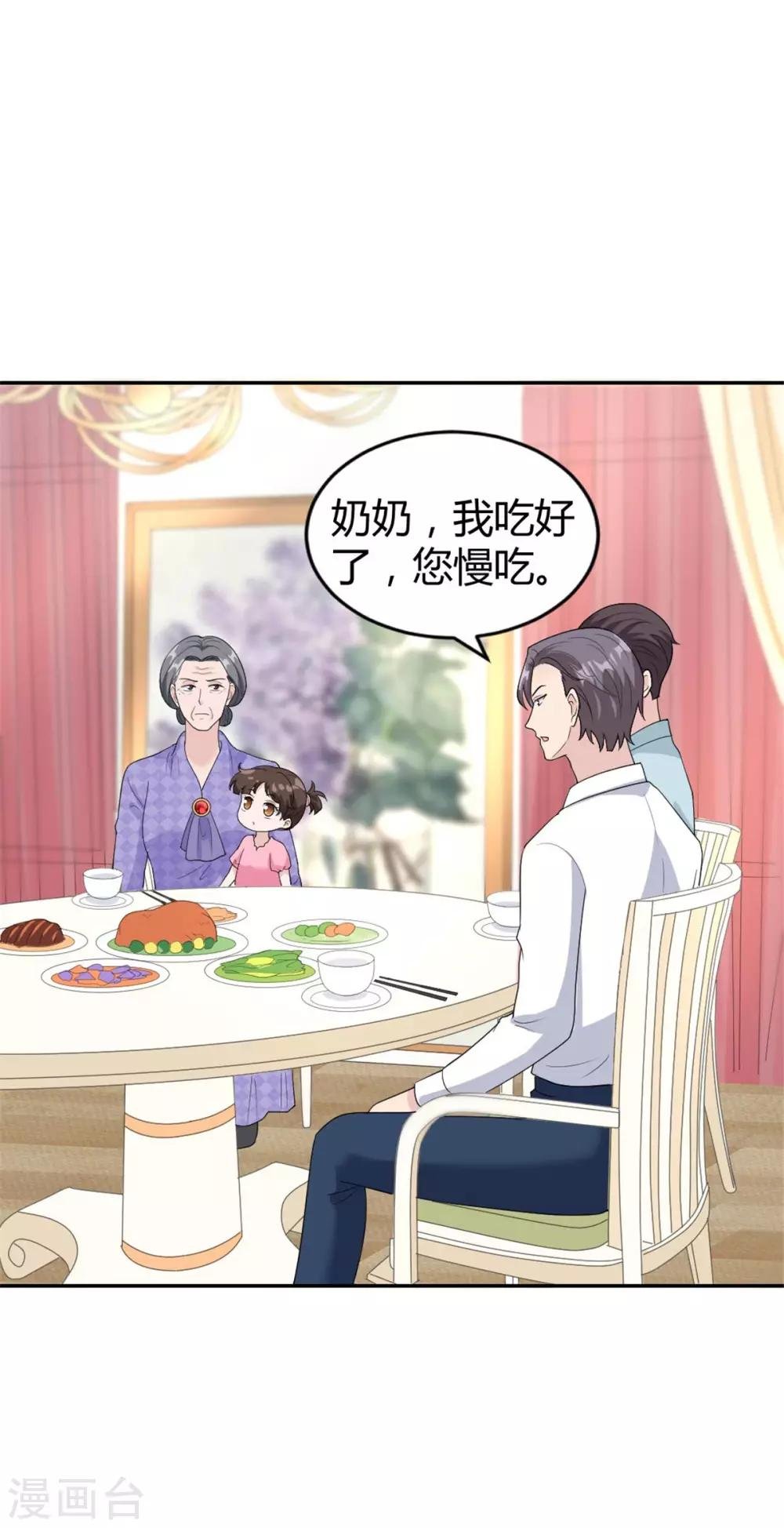 第30话 明天就给我去相亲