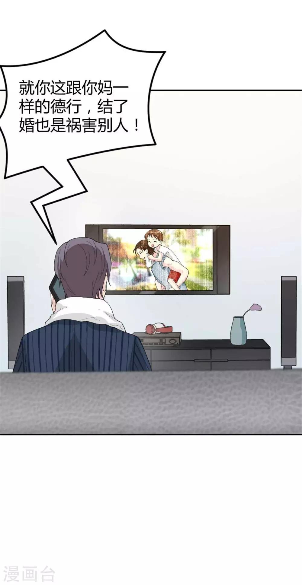 第31话 你看起来没那么老