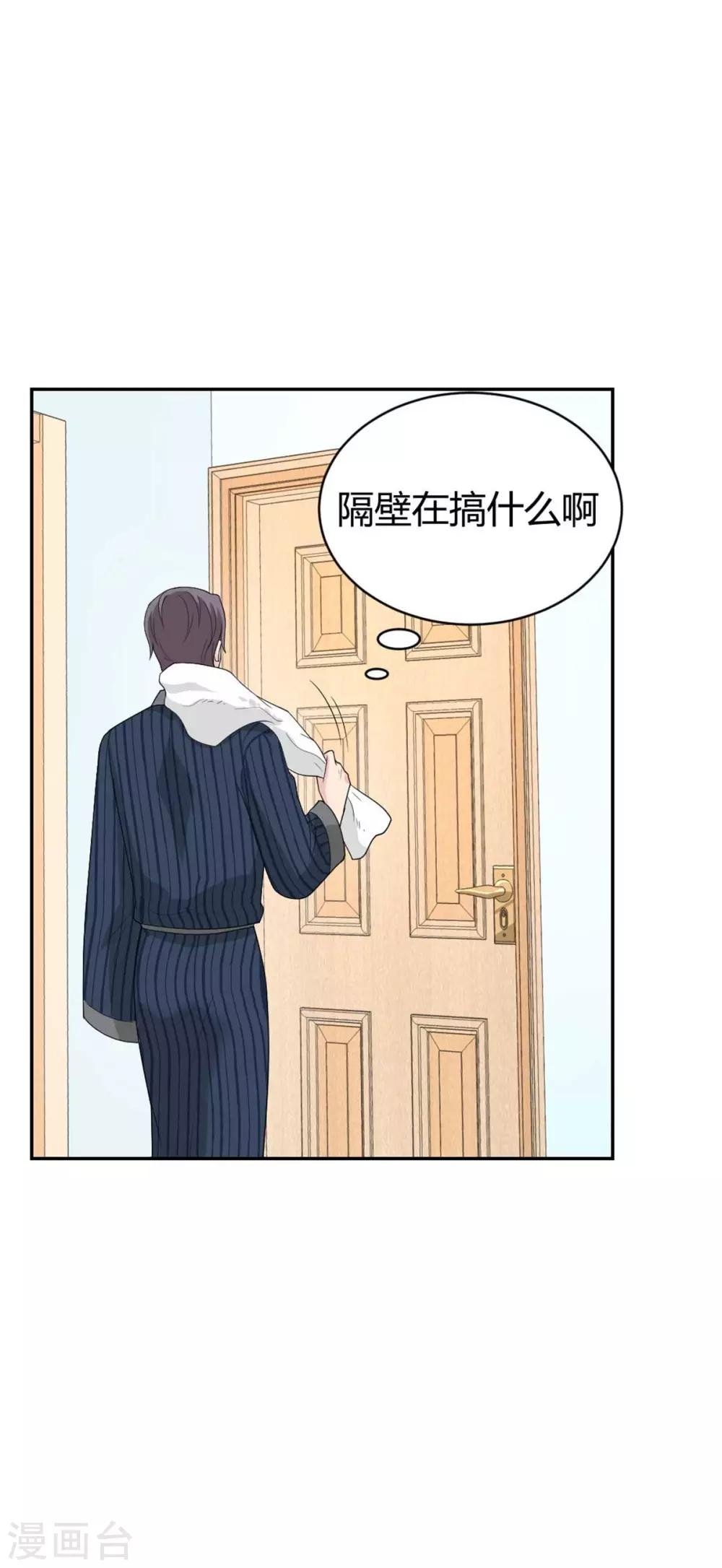 第31话 你看起来没那么老