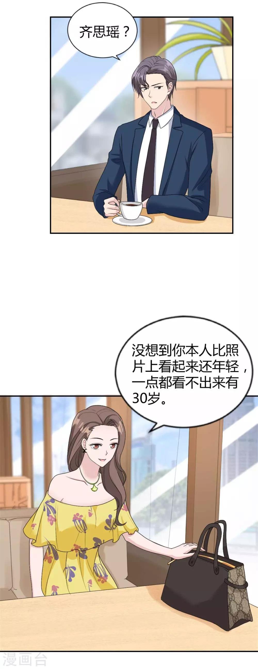 第31话 你看起来没那么老