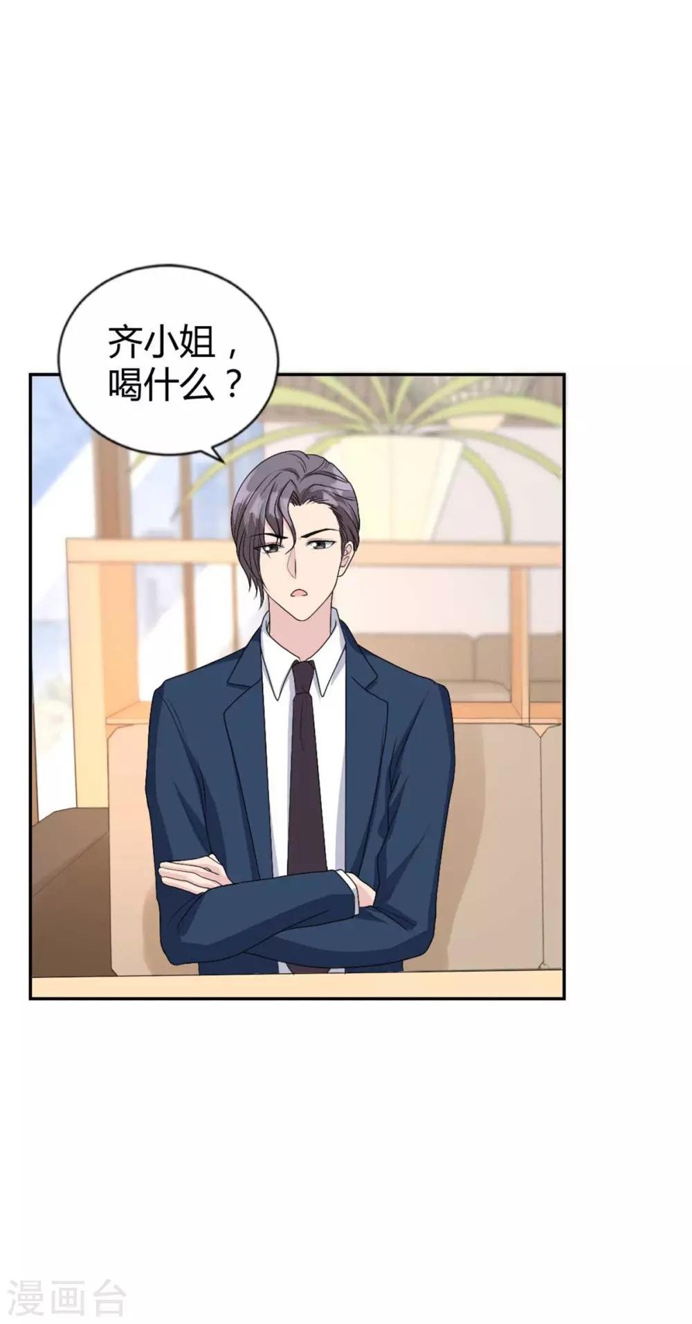 第31话 你看起来没那么老