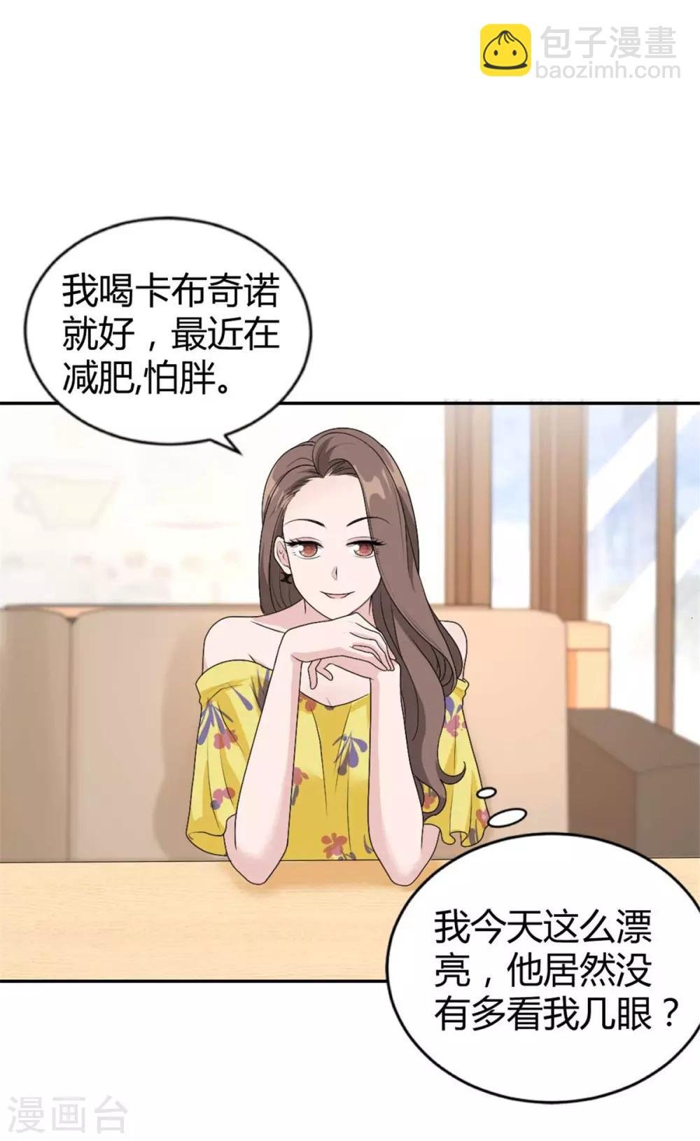 第31话 你看起来没那么老