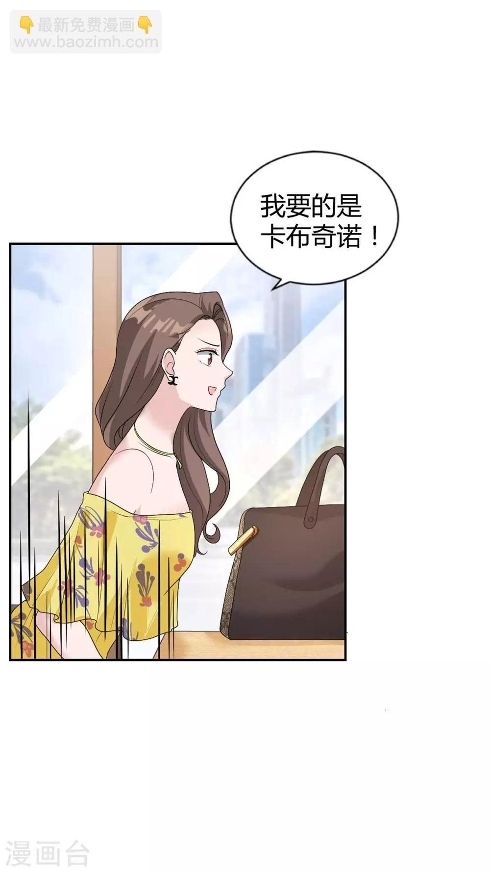 第32话 是你！齐思瑶！