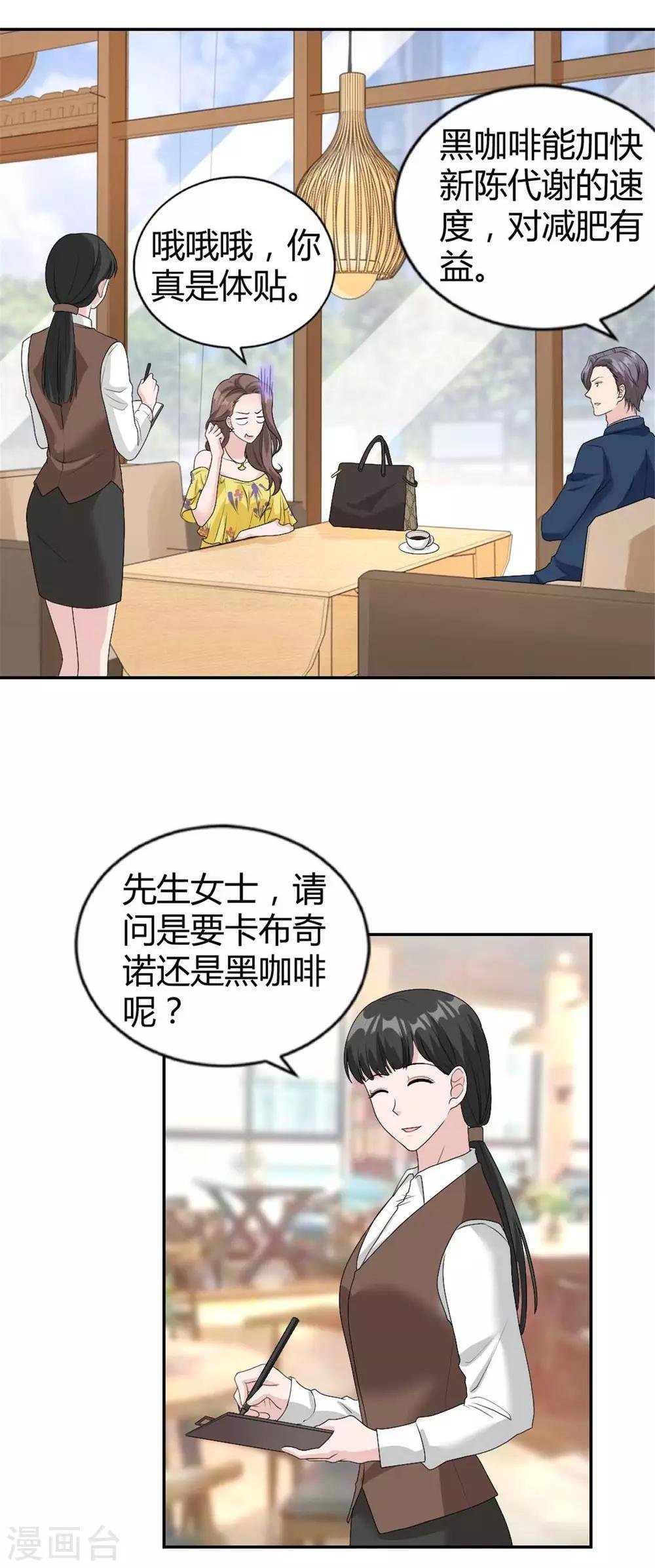 第32话 是你！齐思瑶！