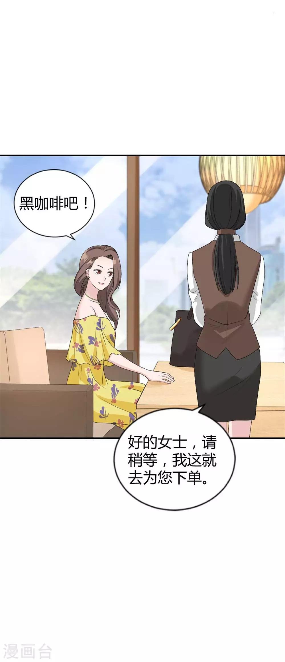第32话 是你！齐思瑶！