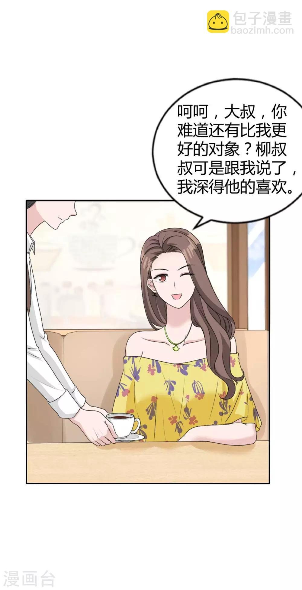 第32话 是你！齐思瑶！